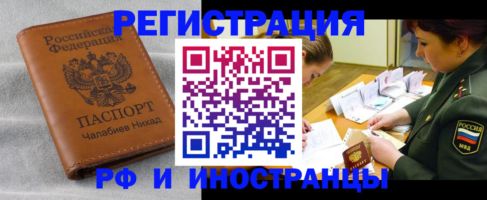 регистрация в Волгоградской области